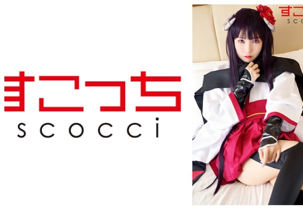 scOH-122【中出】精心挑选的美少女cosplay，让我的孩子怀孕[白林长井野葵木木葵-枢木MUKUI··