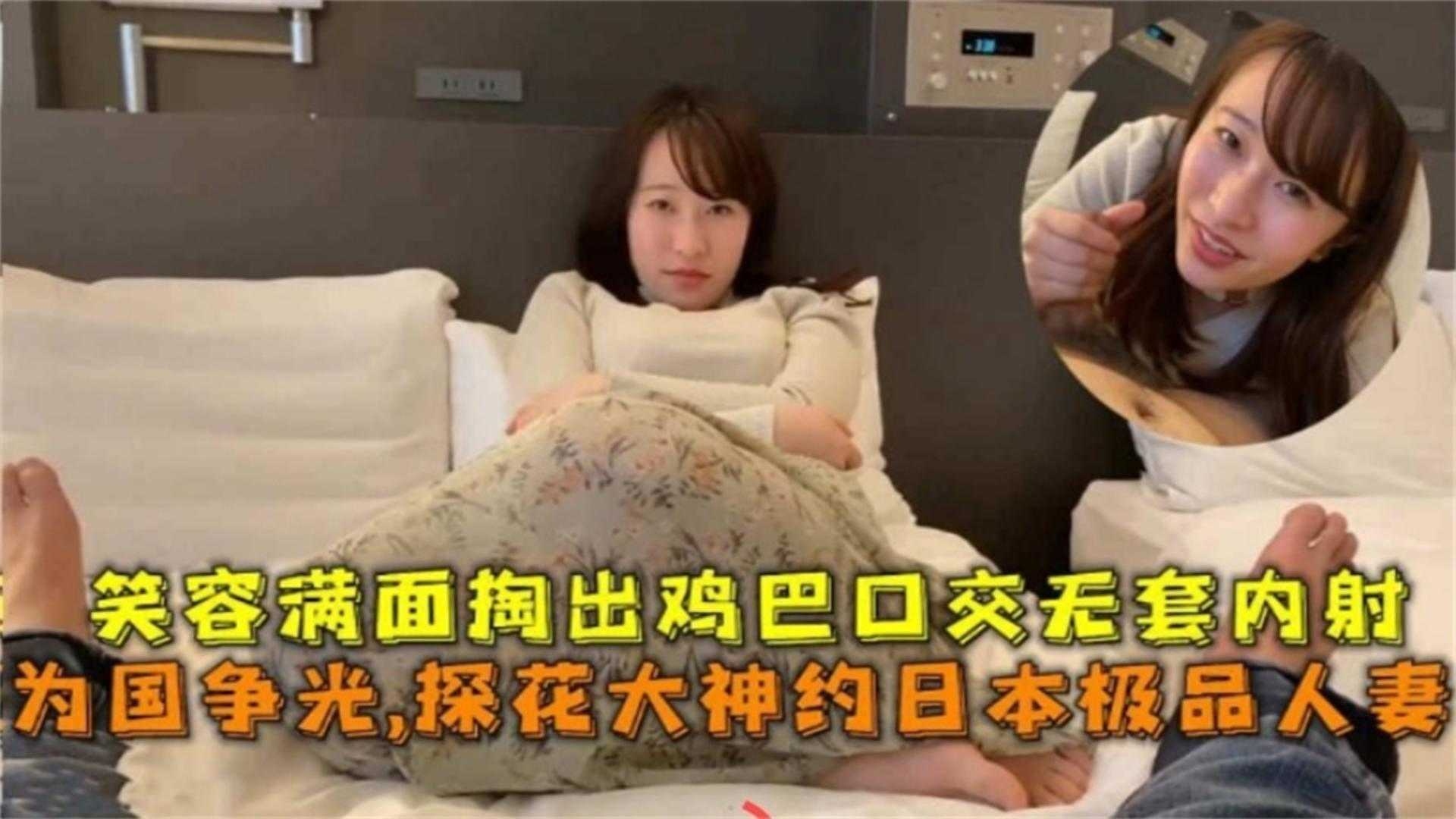 精选探花-重金约操极品日本人妻，妹子主动掏出鸡巴口交无套内射-_ title=_精选探花-重金约操极品日本人妻，妹子主动掏出鸡巴口交无套内射-