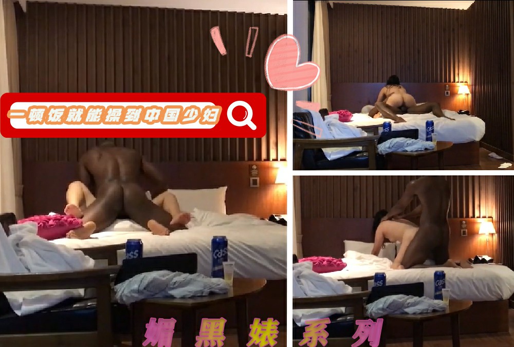 【媚黑婊】一顿饭就能操到中国少妇_ title=_【媚黑婊】一顿饭就能操到中国少妇