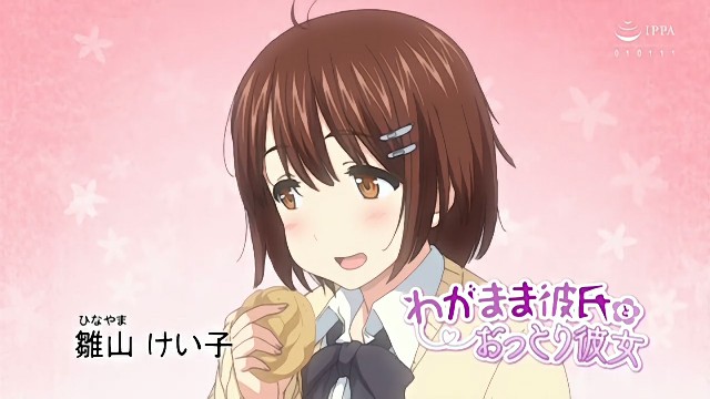 欲求不满的丰满女友雏山庆子 2D动漫 中文字幕