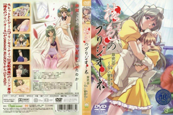 椿色监狱第二幕 2D动漫 中文字幕