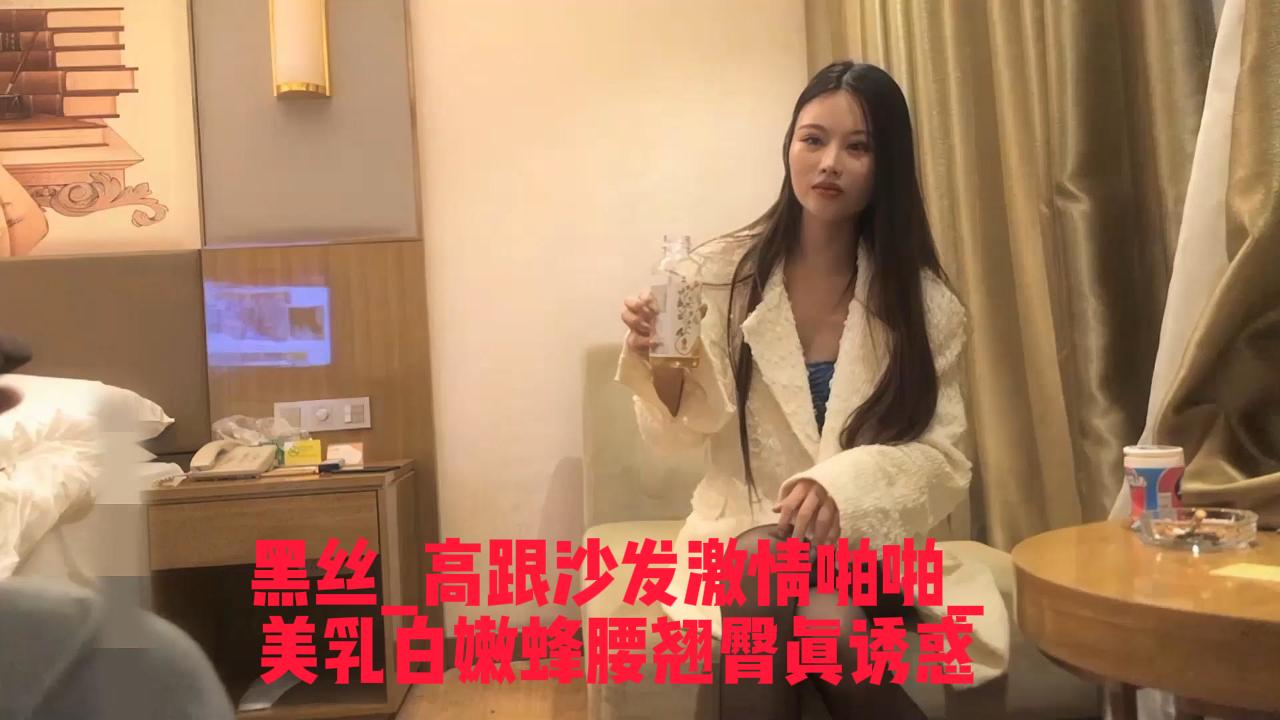 高跟沙发激情啪啪_美乳白嫩蜂腰翘臀真诱惑_ title=_高跟沙发激情啪啪_美乳白嫩蜂腰翘臀真诱惑