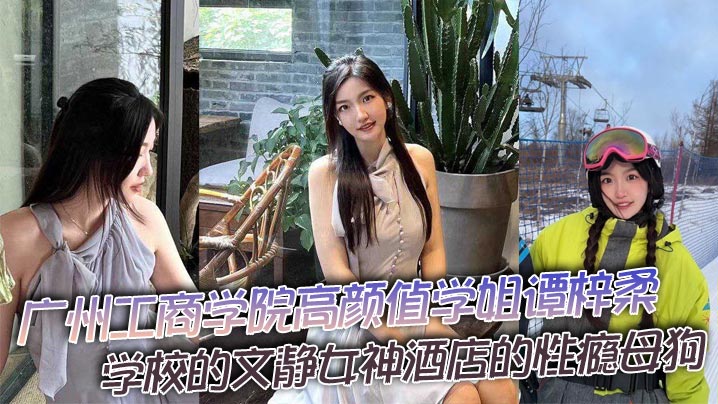 出轨曝光河北某.工商学院.秃顶.指导员.出轨自己.女学.生翻云.覆雨各种.体位.爽得妹子仰.头张大嘴淫.叫.