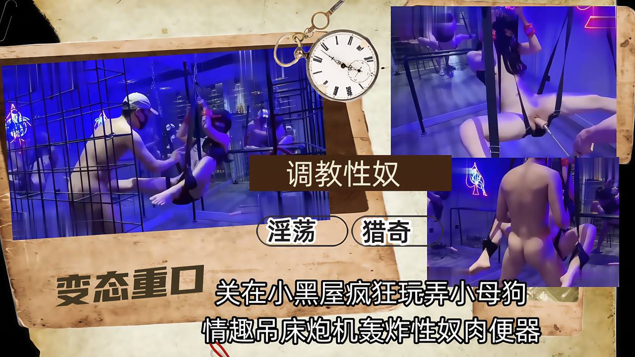 五花大绑的人型粽子调教玩弄SM圈十一部合集