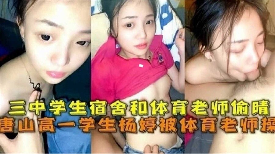 网曝黑料-美国华盛顿华裔大学生媚洋，模特身材坚挺蜜桃臀被后入 顶稻子宫内射