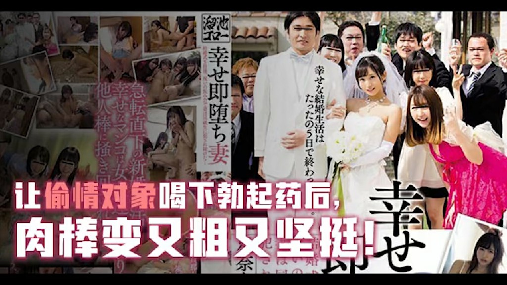 π600 幸福却马上堕落的人妻_ title=_π600 幸福却马上堕落的人妻