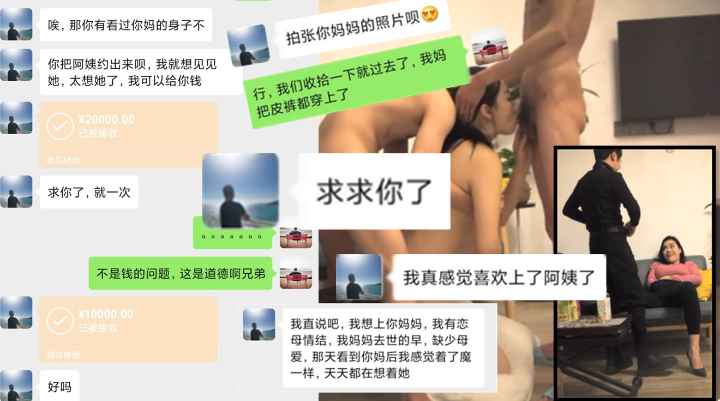 同学想操我妈妈，直接转了3万块钱给我，对不起了妈妈！-精品力荐