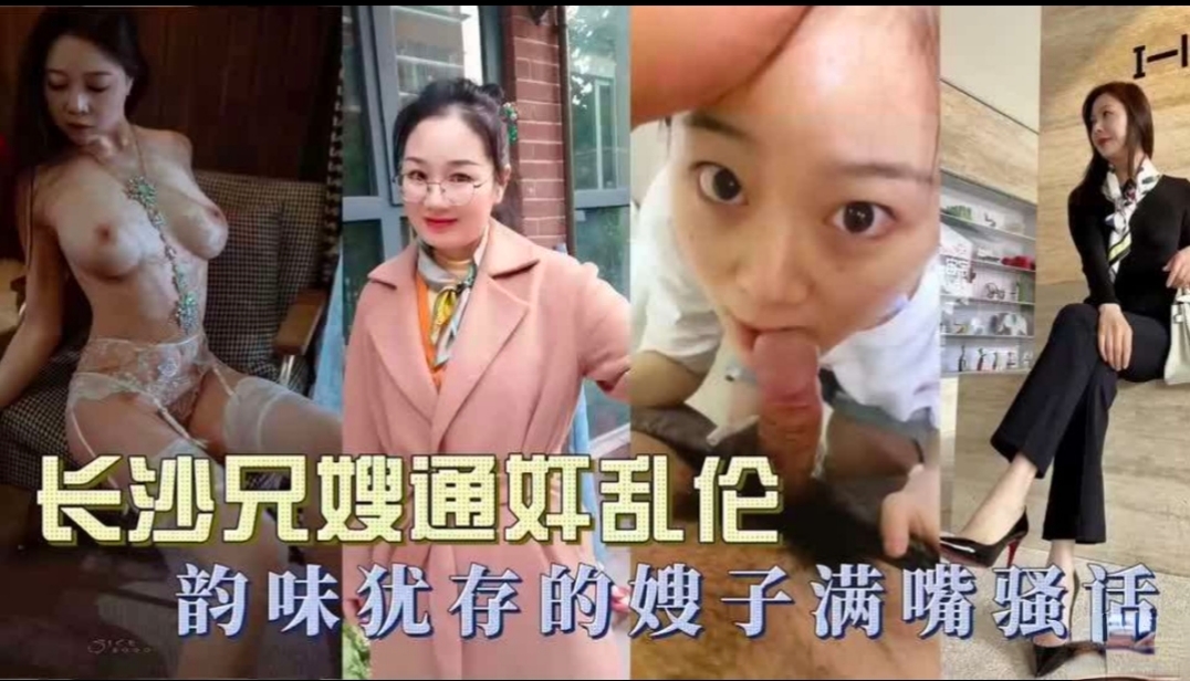 【家庭乱伦】贤惠端庄的嫂子在床上却是扇脸喝尿的婊子